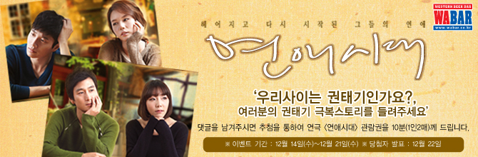 와바의따뜻한겨울이벤트